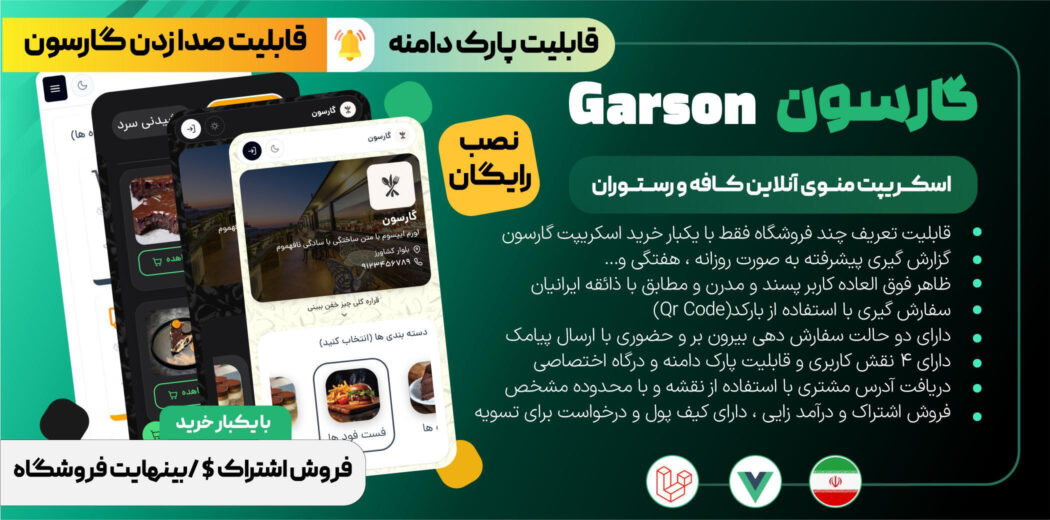 قالب فروشگاهی وردپرس آریا شاپ
