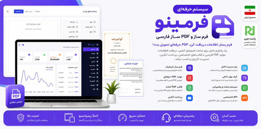 افزونه پرداخت امن فروشگاهی