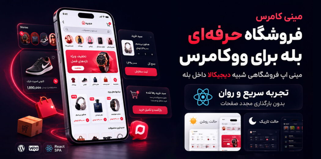 قالب فروش فایل دیجیتال وردپرس