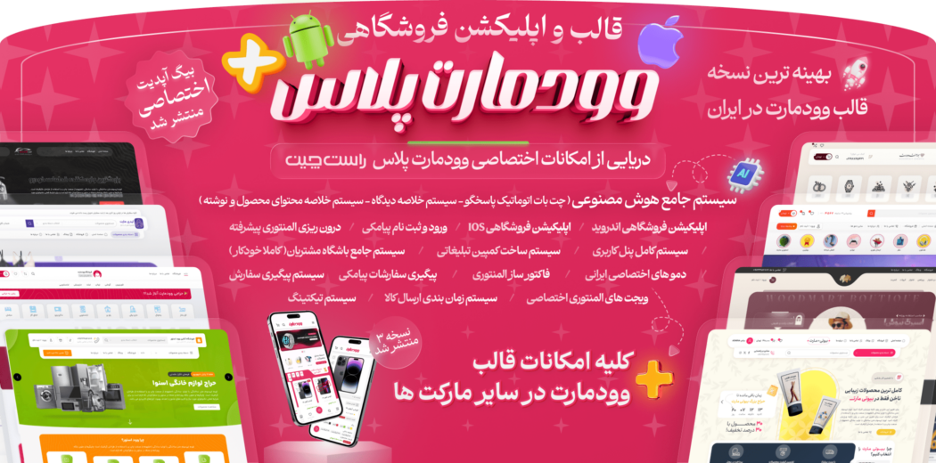 اسکریپت مدیریت پروژه لاراول