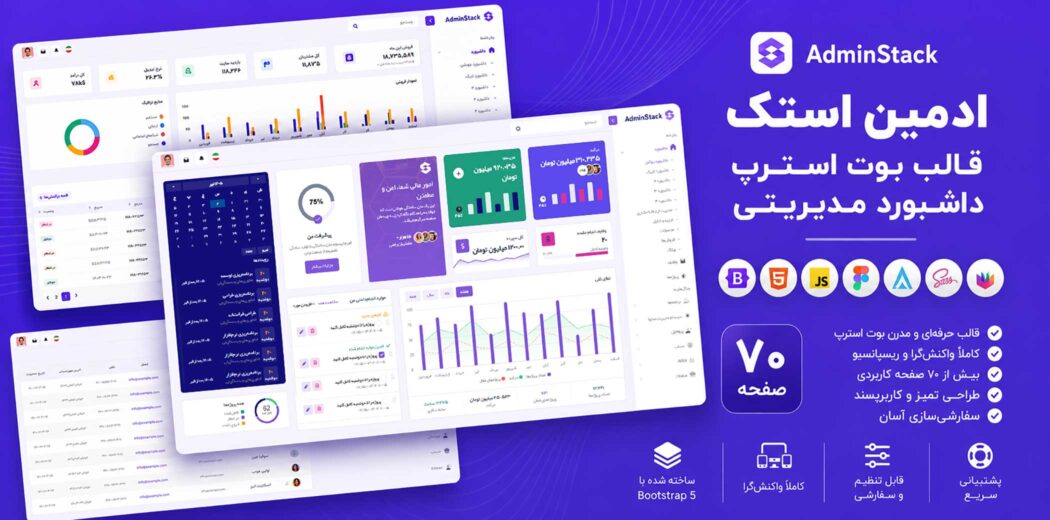 قالب HTML داشبورد مدیریت فینیکس