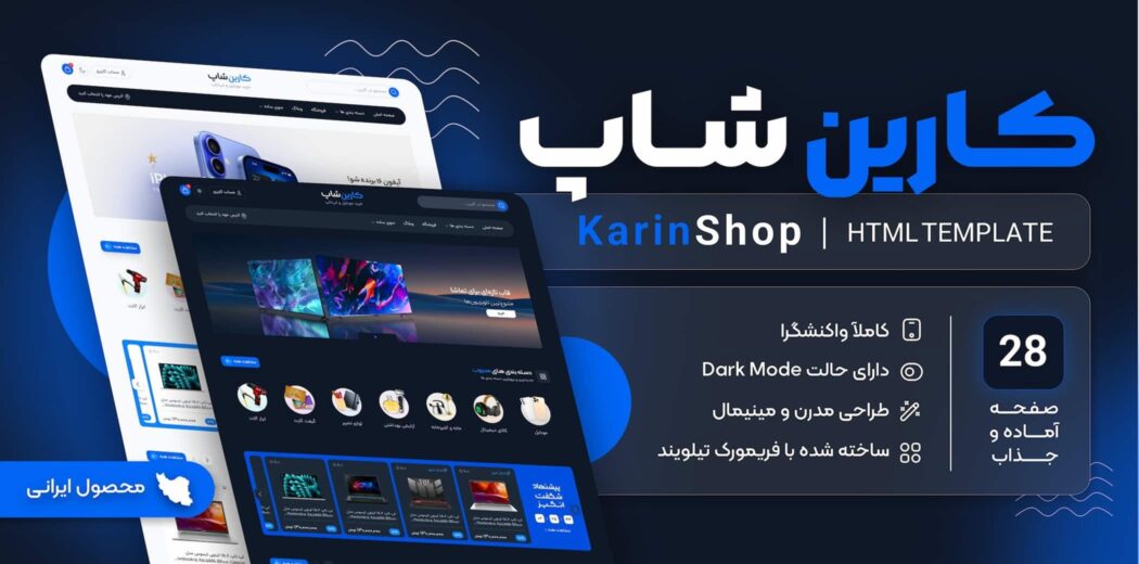 قالب HTML لندینگ اپلیکیشن