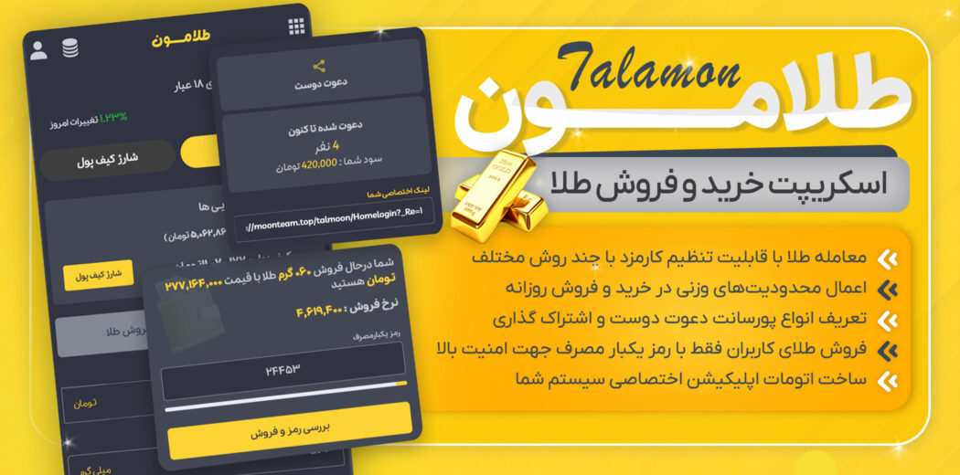 سورس اپلیکیشن فروشگاهی فلاتر